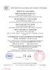 中国 NANTONG HWATEK WIRES AND CABLE CO.,LTD. 認証