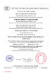 中国 NANTONG HWATEK WIRES AND CABLE CO.,LTD. 認証