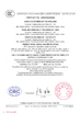 中国 NANTONG HWATEK WIRES AND CABLE CO.,LTD. 認証