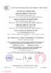 中国 NANTONG HWATEK WIRES AND CABLE CO.,LTD. 認証